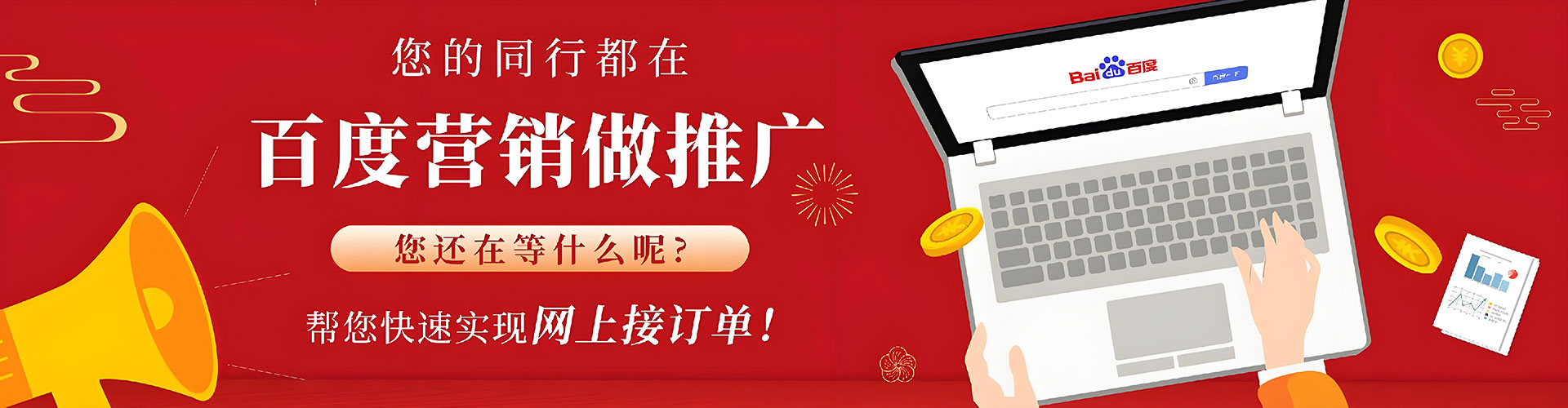 沅江百度竞价推广