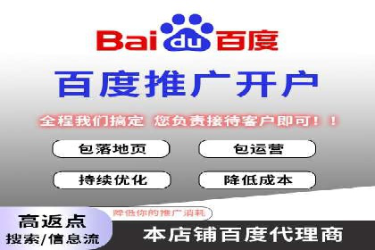 百度搜索推广收费模式与效果评估案例
